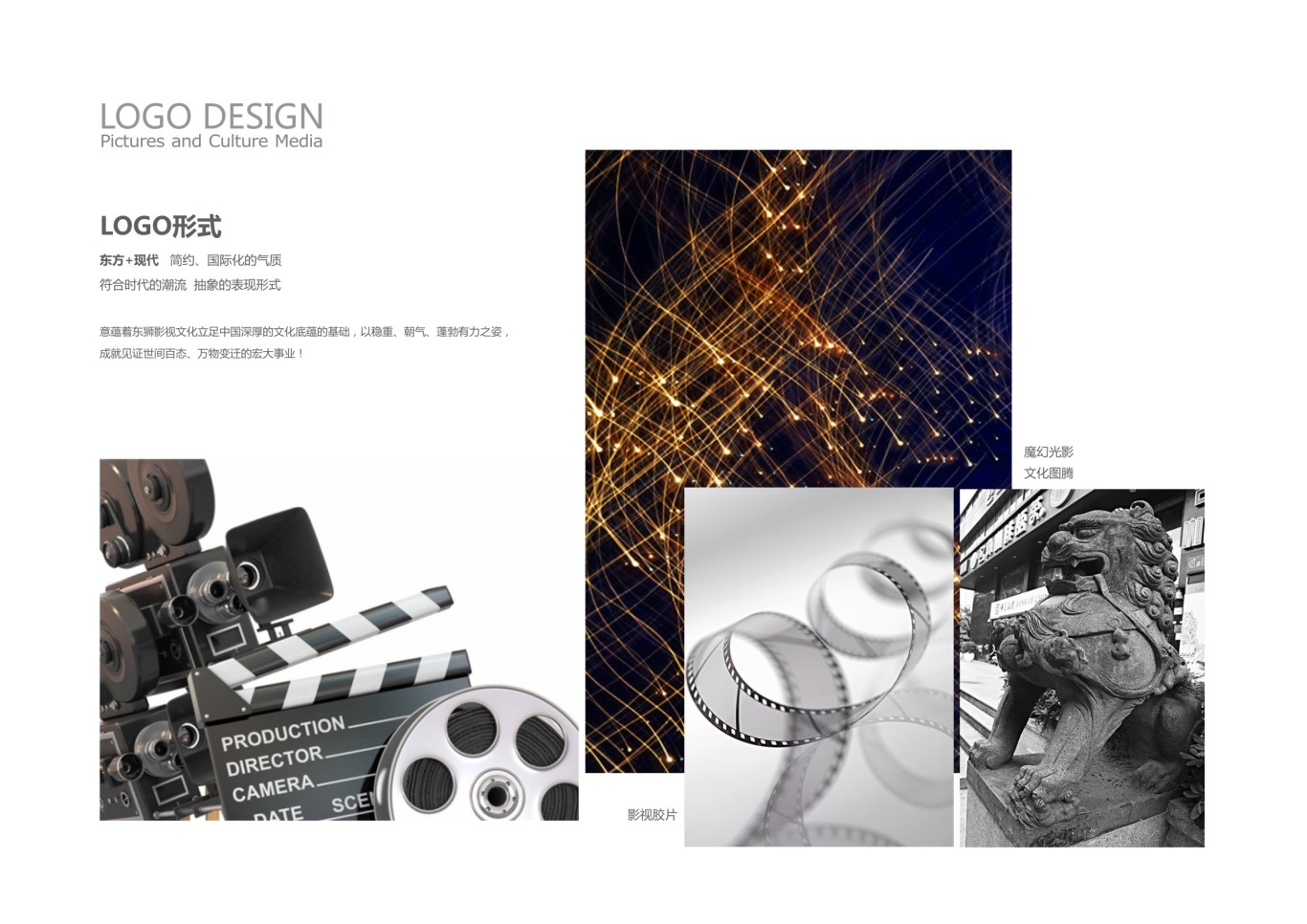 XXS Design | 东狮影视类品牌LOGO形象设计图2