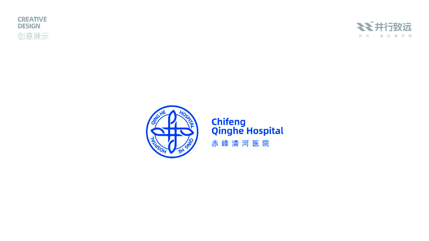 赤峰清河医院logo设计图0