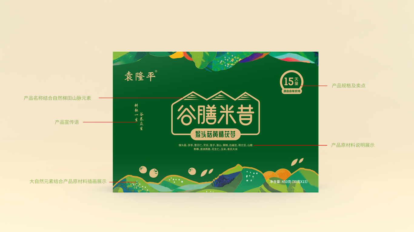 袁隆平谷膳米昔品牌包装设计中标图2