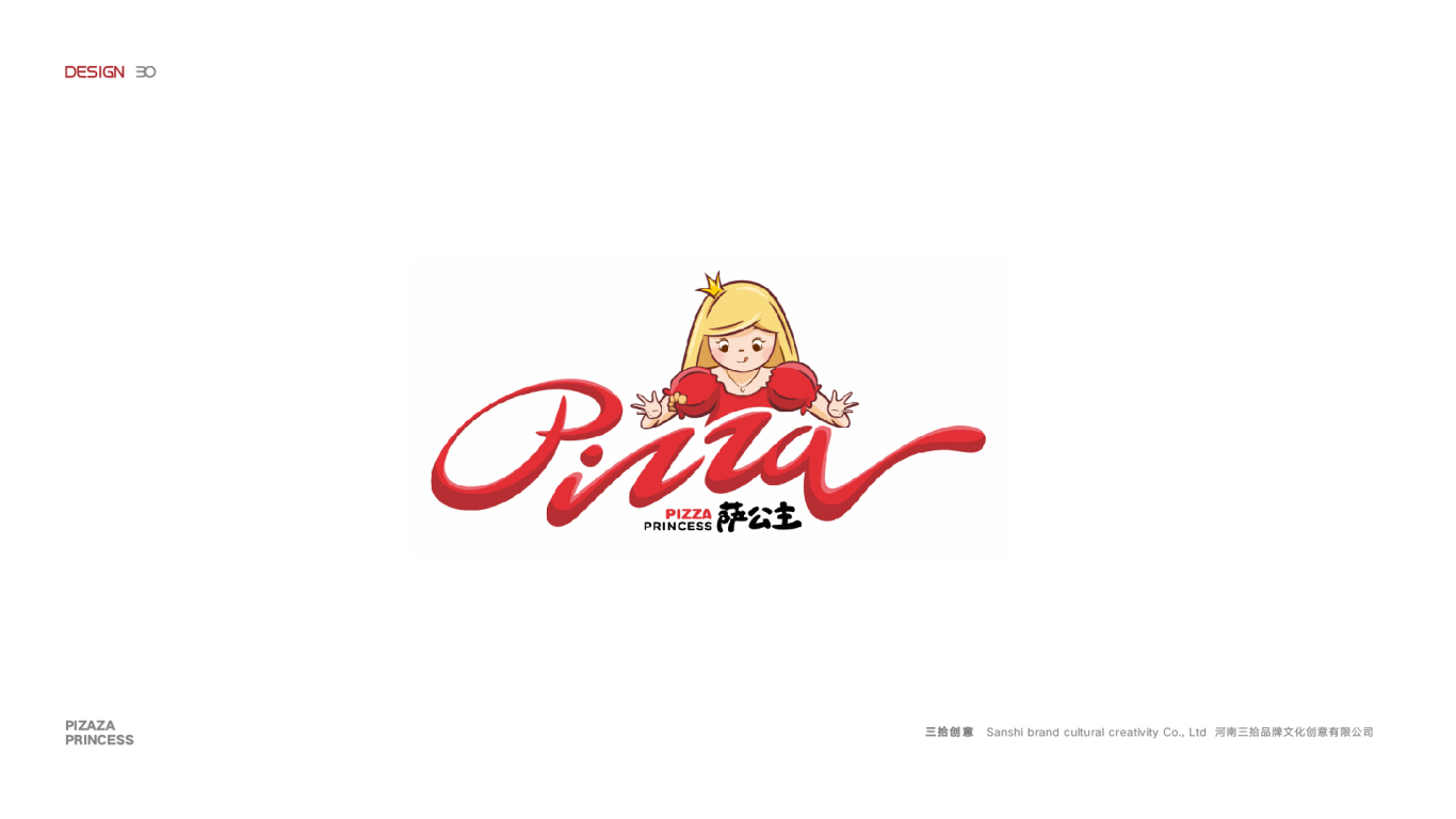 萨公主披萨LOGO设计图27