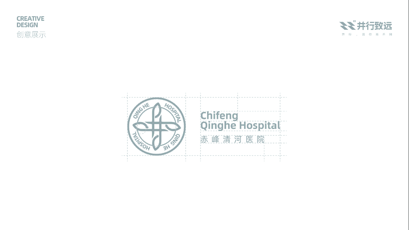 赤峰清河医院logo设计图1