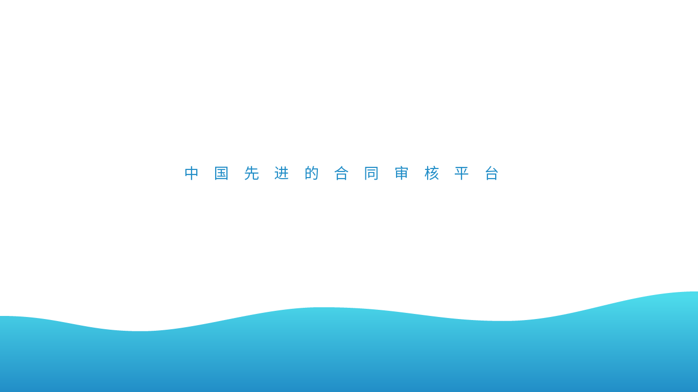 盈科律所-文契品牌logo设计图1
