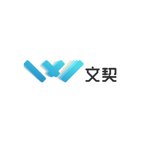 盈科律所-文契品牌logo设计