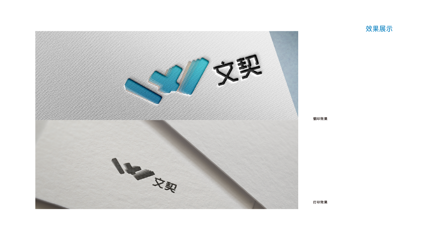 盈科律所-文契品牌logo设计图6
