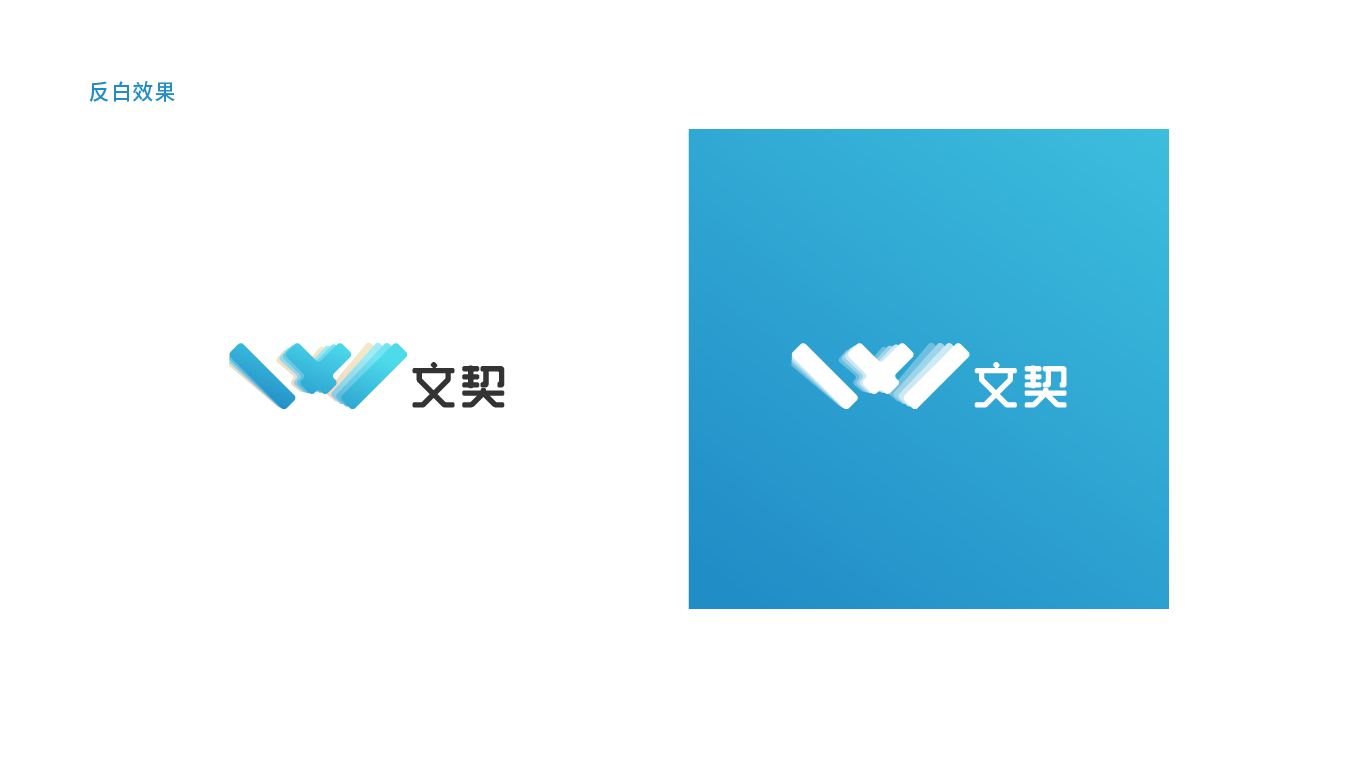 盈科律所-文契品牌logo设计图3