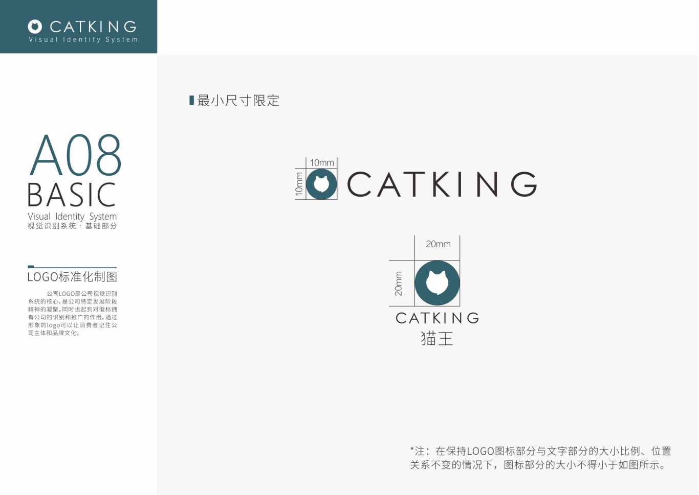猫王/CATKING 视觉识别系统升级&包装升级图8