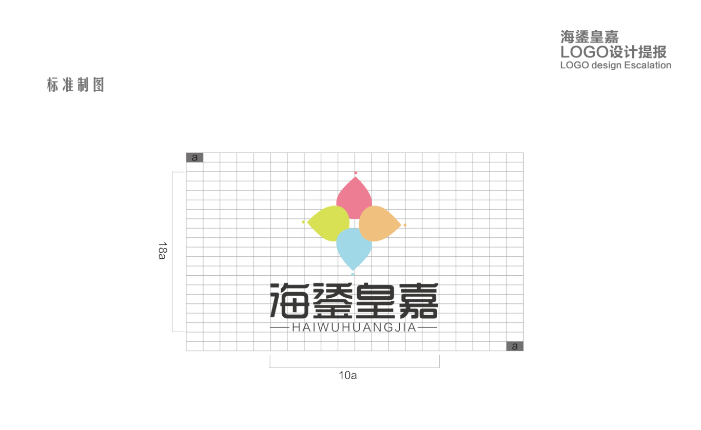 海鋈皇嘉logo设计图1