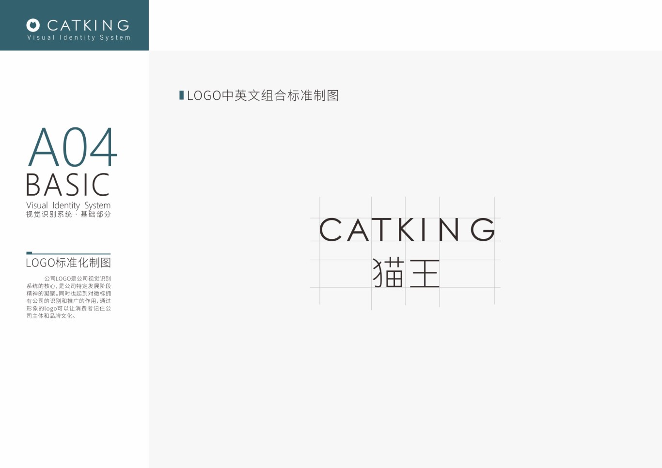 猫王/CATKING 视觉识别系统升级&包装升级图4