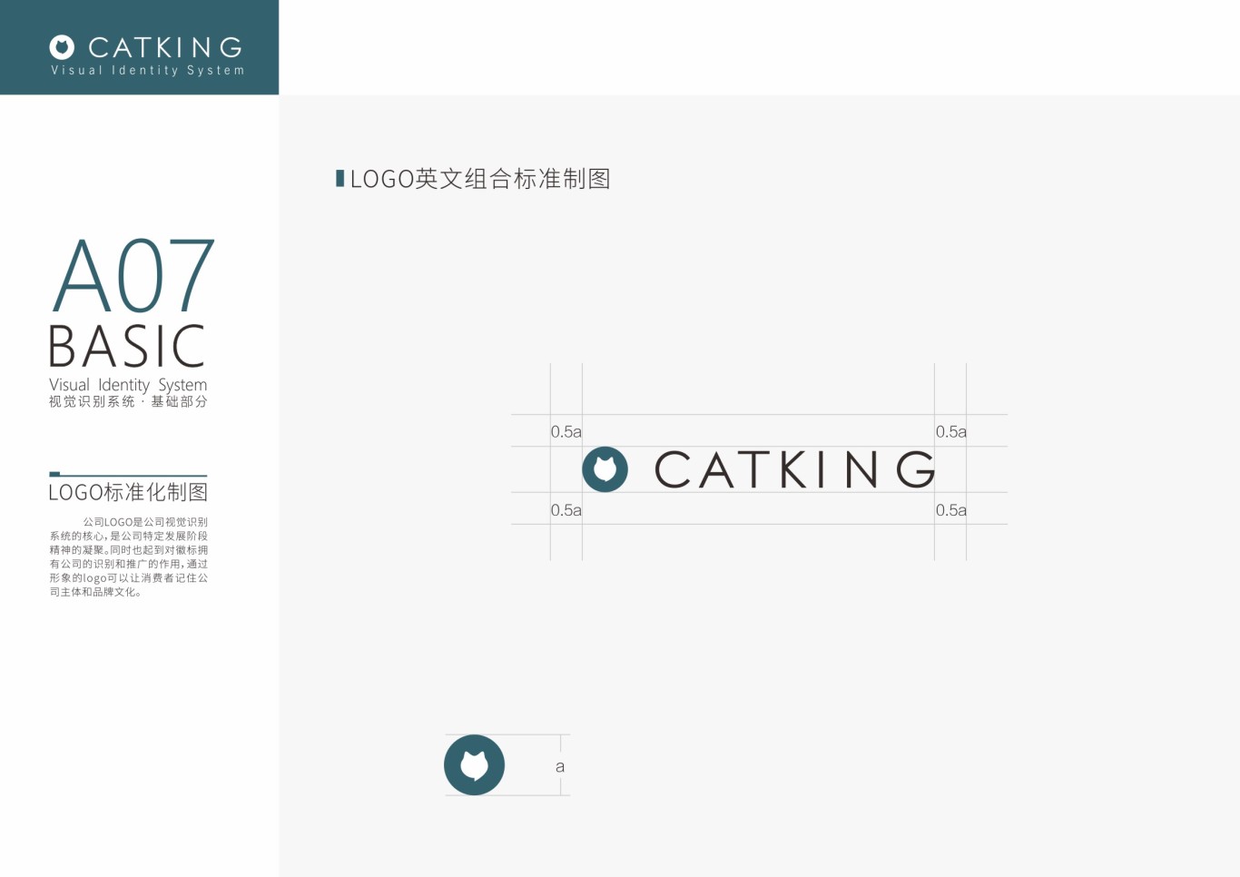 猫王/CATKING 视觉识别系统升级&包装升级图7