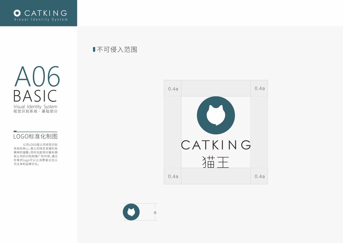 猫王/CATKING 视觉识别系统升级&包装升级图6