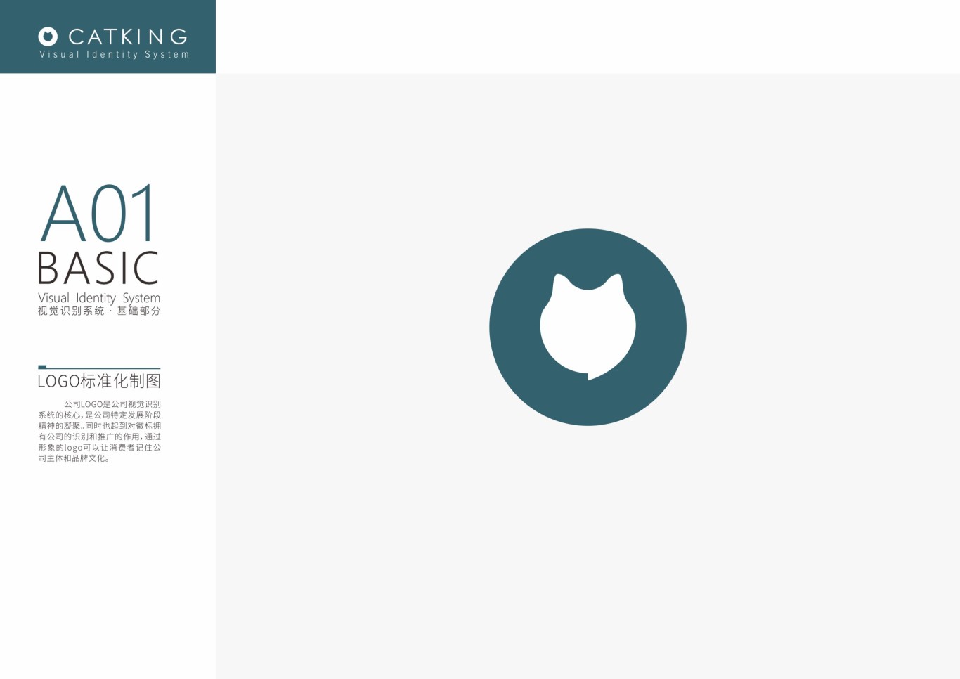 猫王/CATKING 视觉识别系统升级&包装升级图1