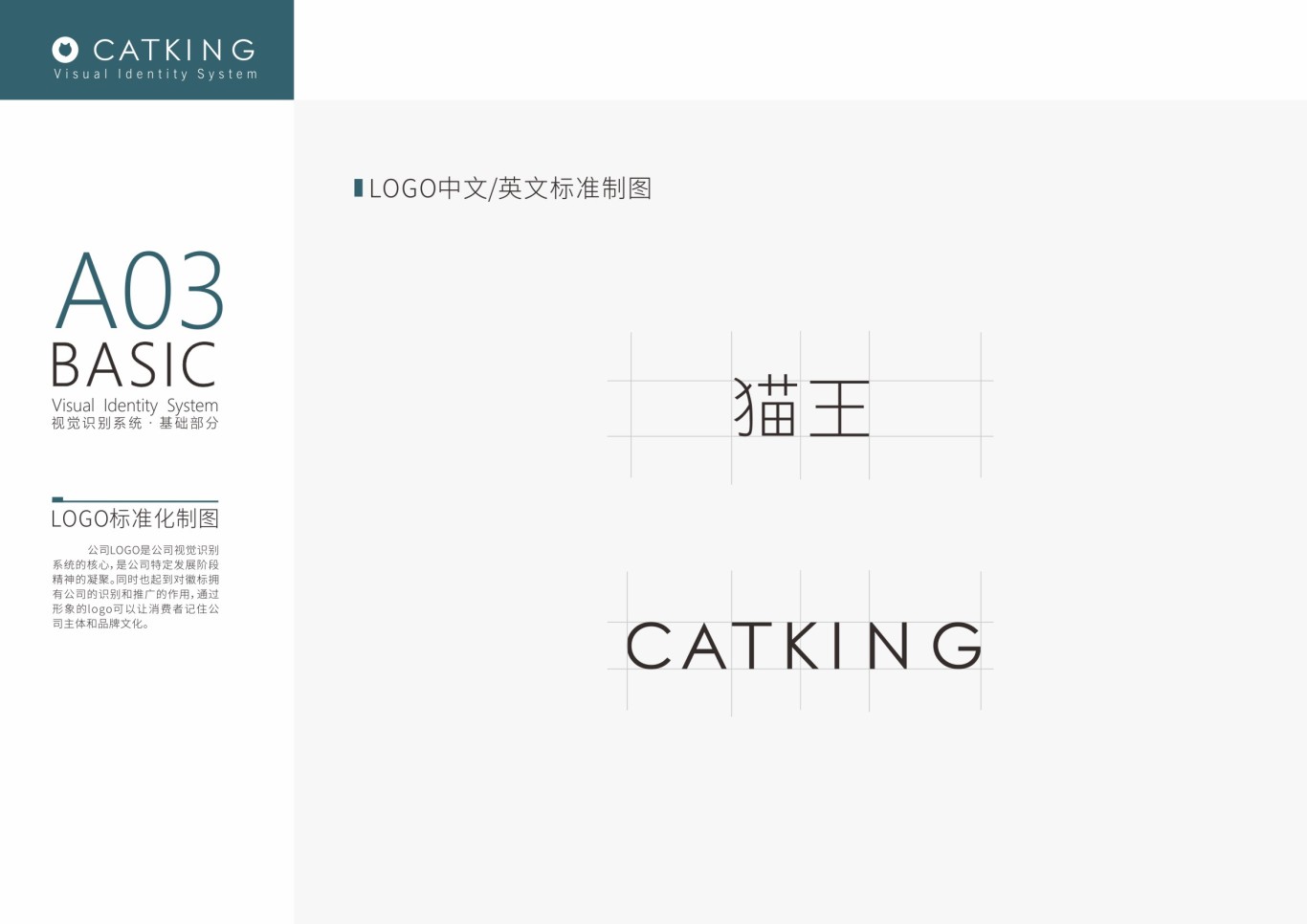 猫王/CATKING 视觉识别系统升级&包装升级图3
