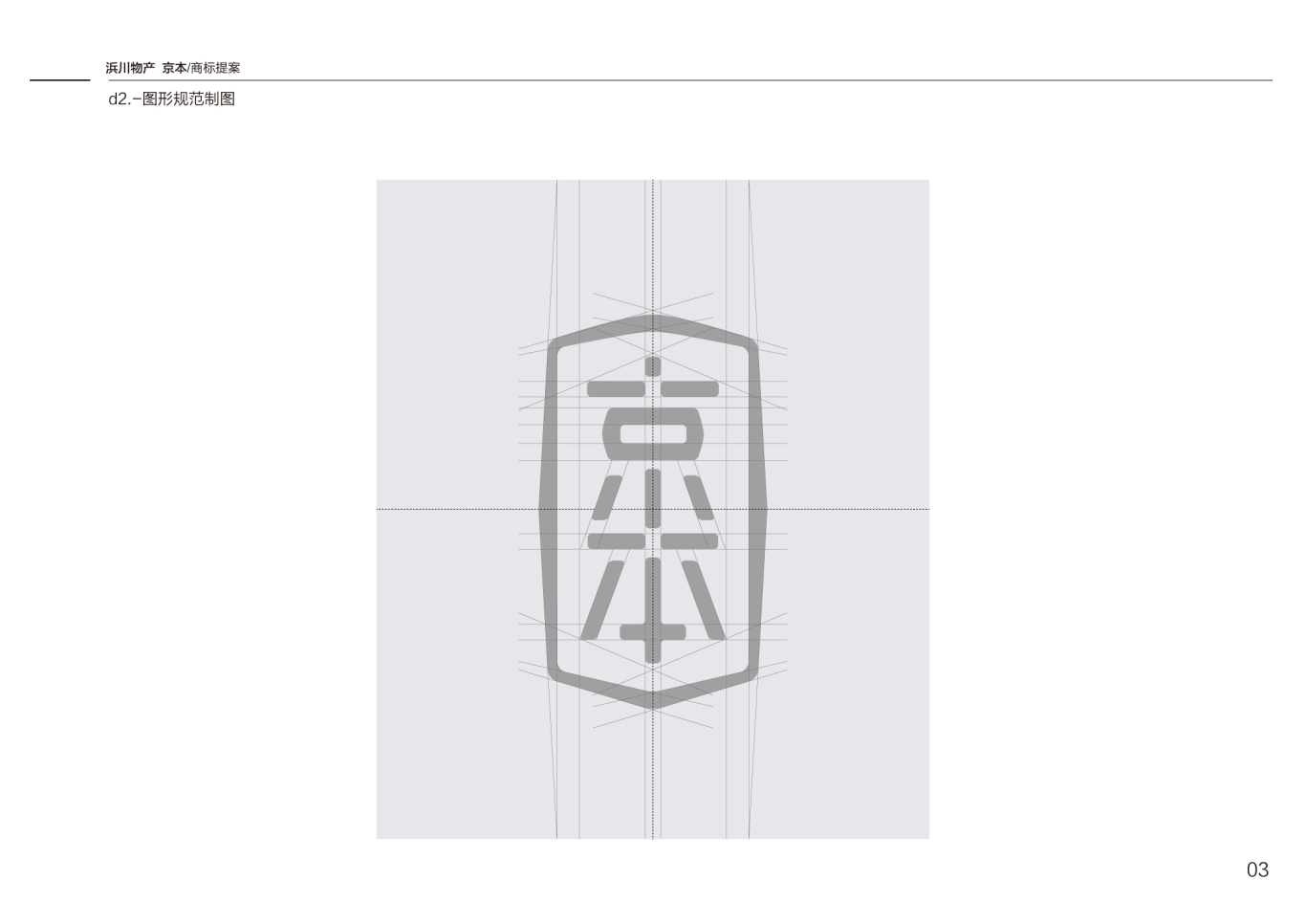 京本品牌便携式水素水生成器商标设计图2