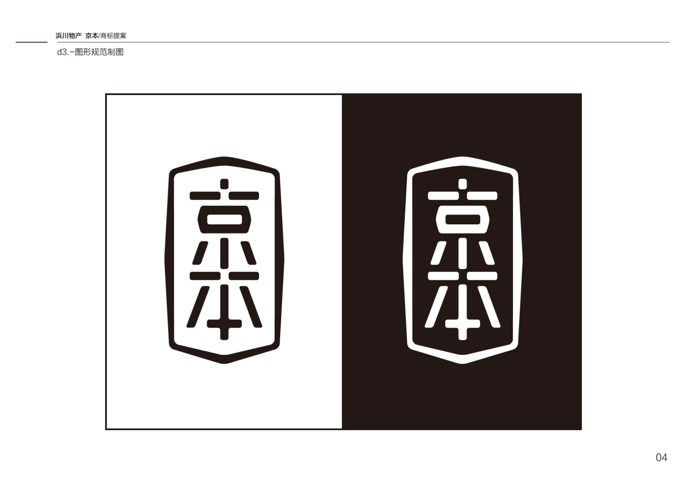 京本品牌便携式水素水生成器商标设计图3