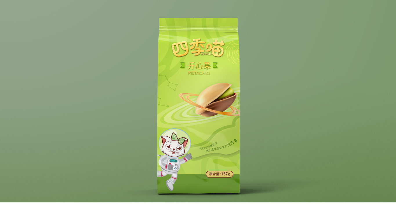 四季喵食品品牌包裝設計中標圖0