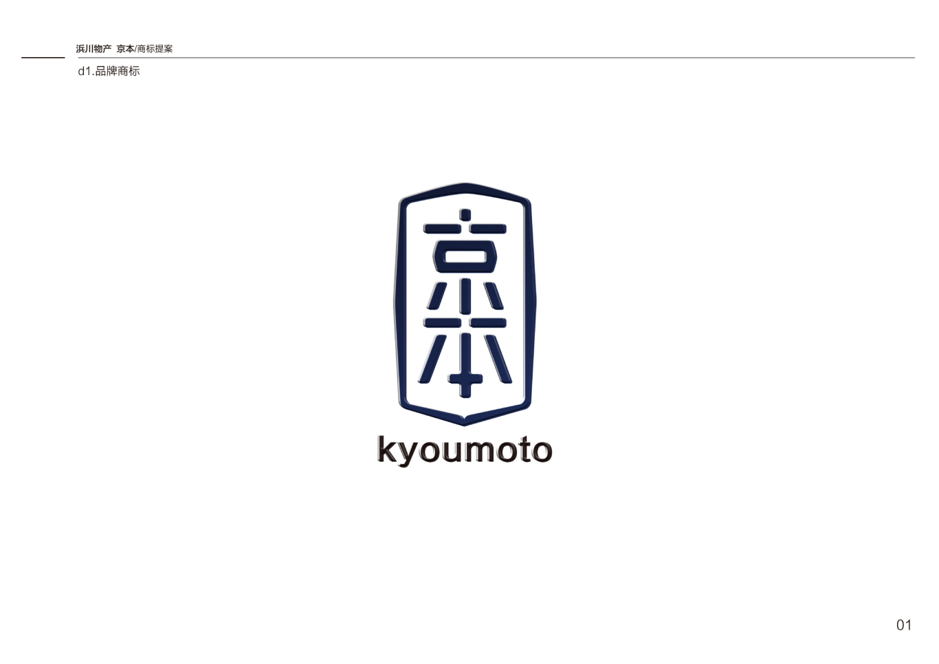 京本品牌便携式水素水生成器商标设计图0