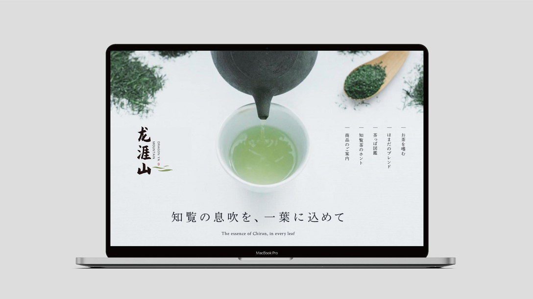龙涯山 茶叶品牌设计图12