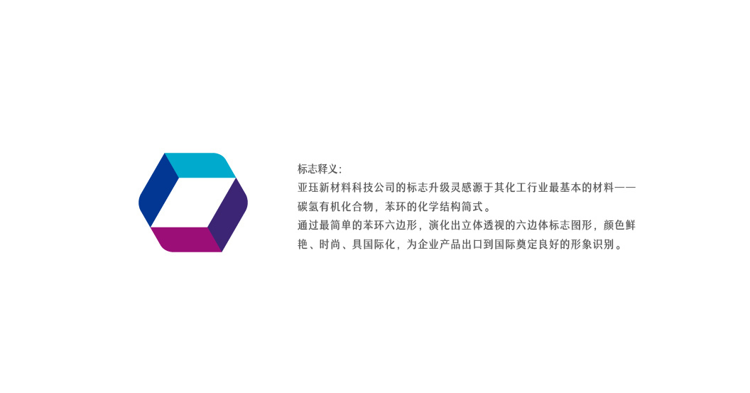 上海亚珏化工集团 品牌形象升级VI全案设计图12