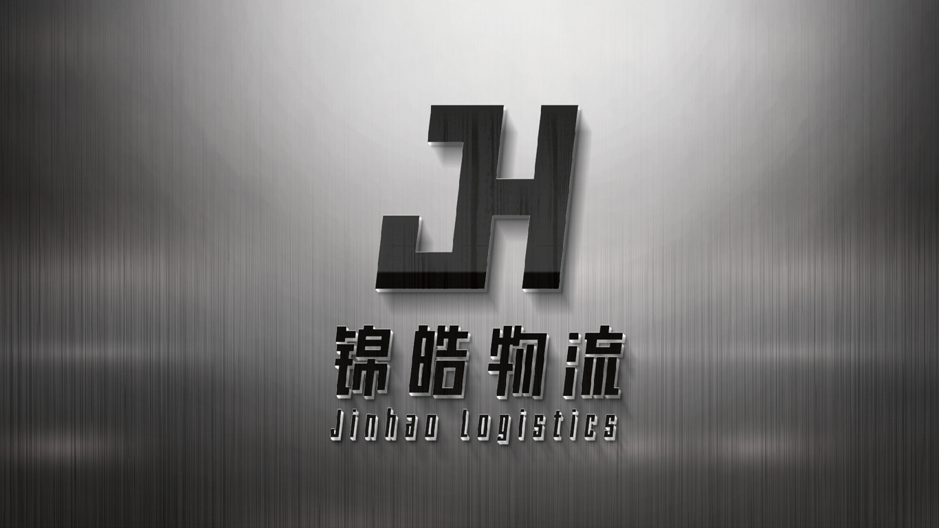 锦皓物流品牌logo设计图5