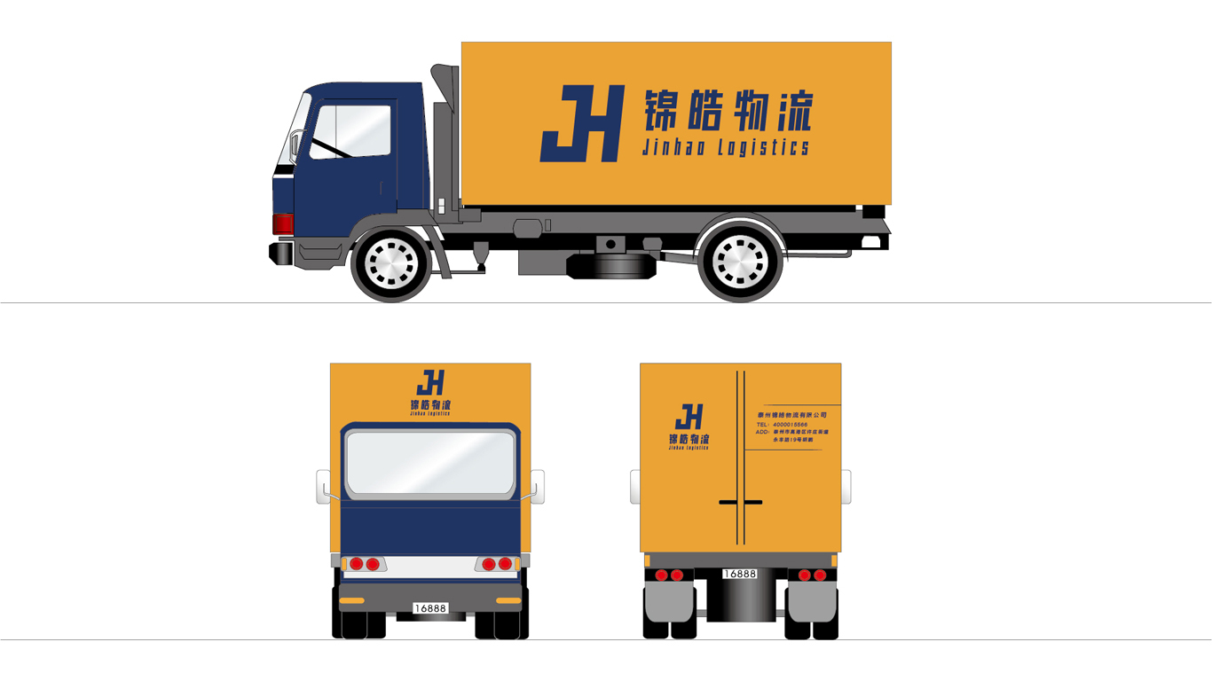 锦皓物流品牌logo设计图2