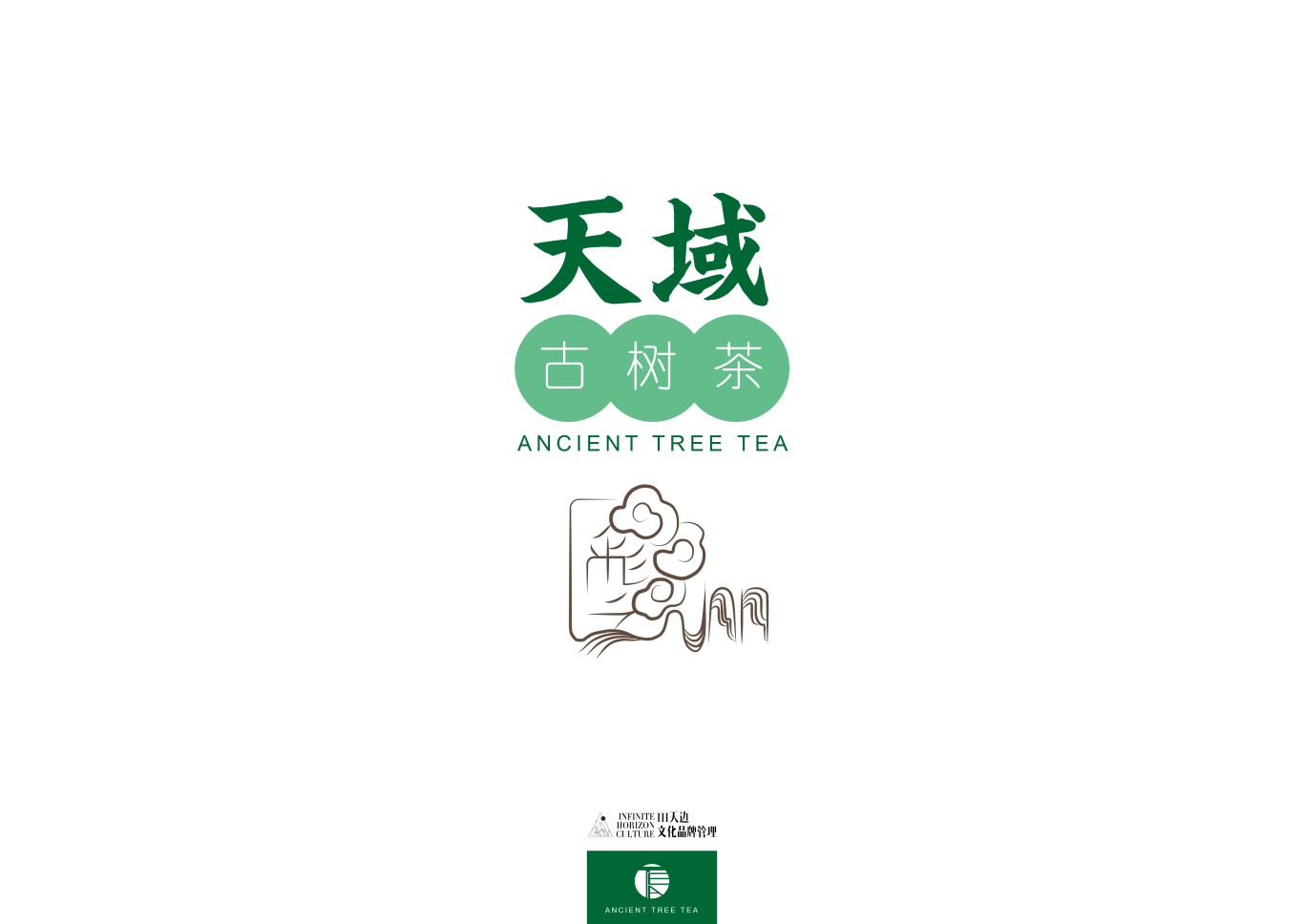 云南古树茶品牌VI设计图10