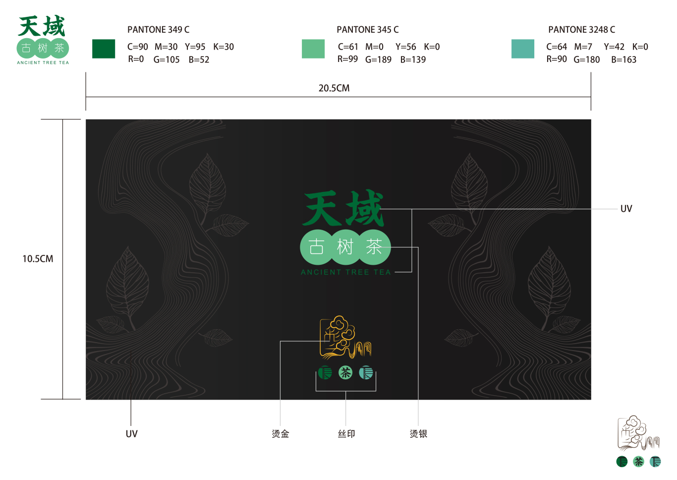 云南古树茶品牌VI设计图28