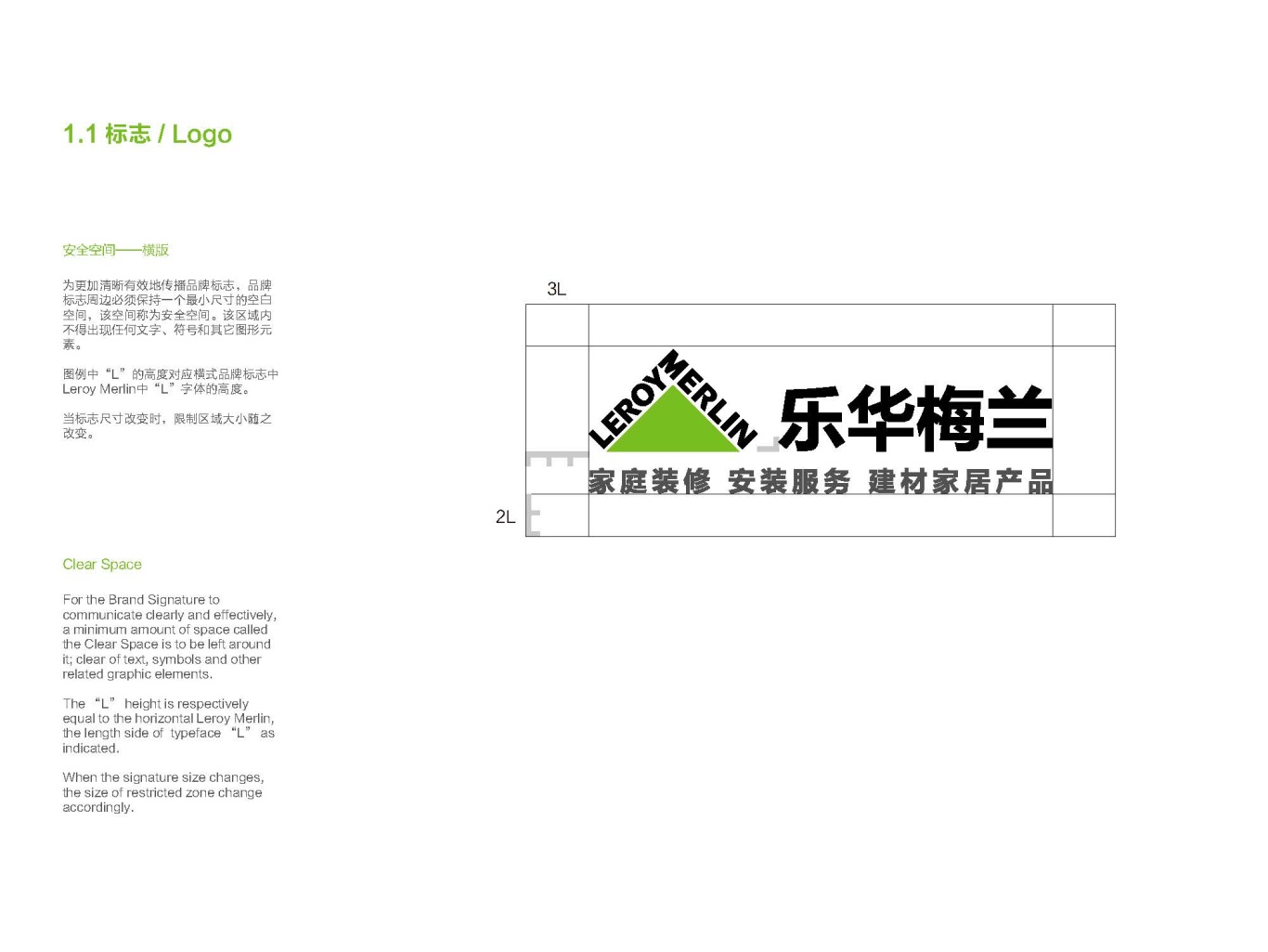 乐华梅兰中国品牌设计图3
