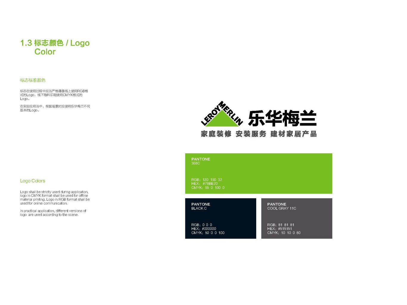 乐华梅兰中国品牌设计图11