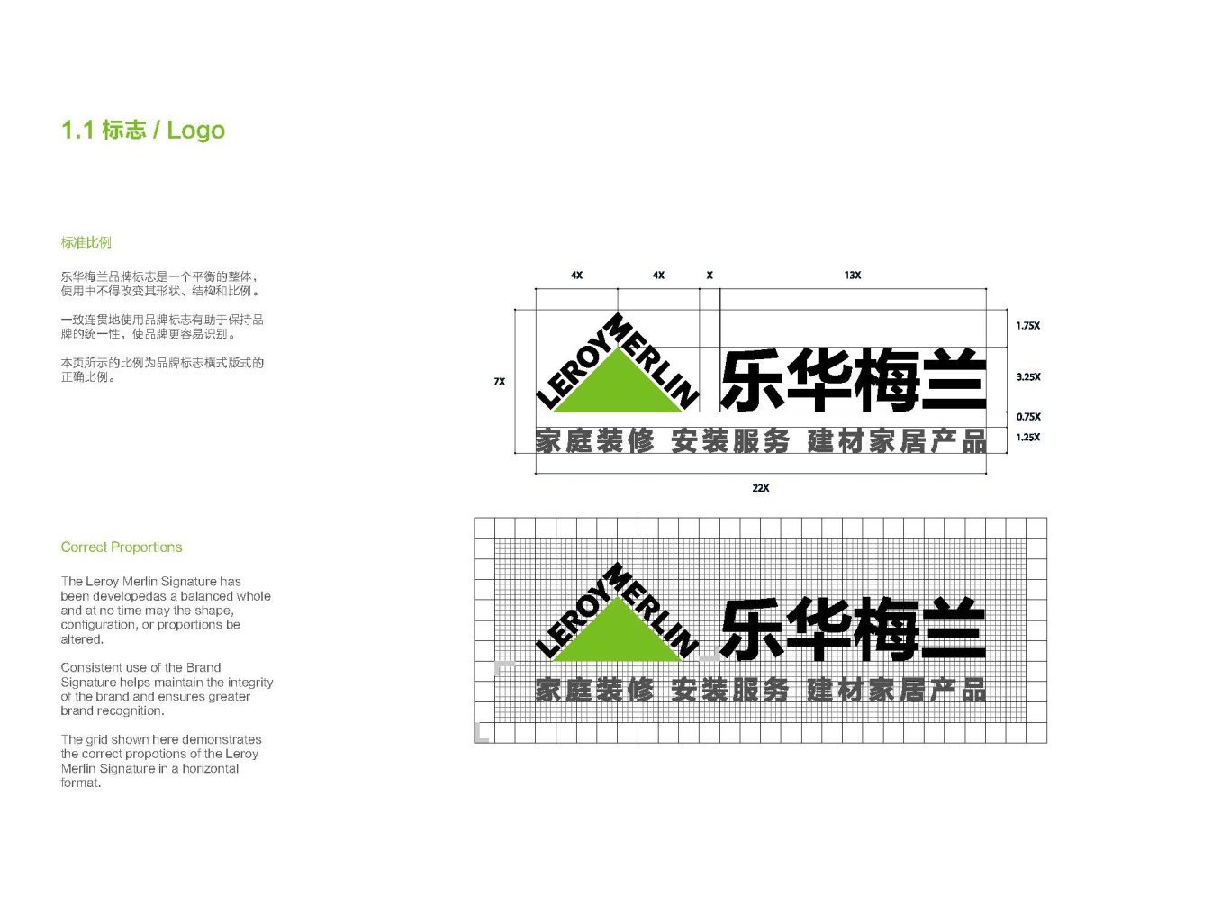 乐华梅兰中国品牌设计图2