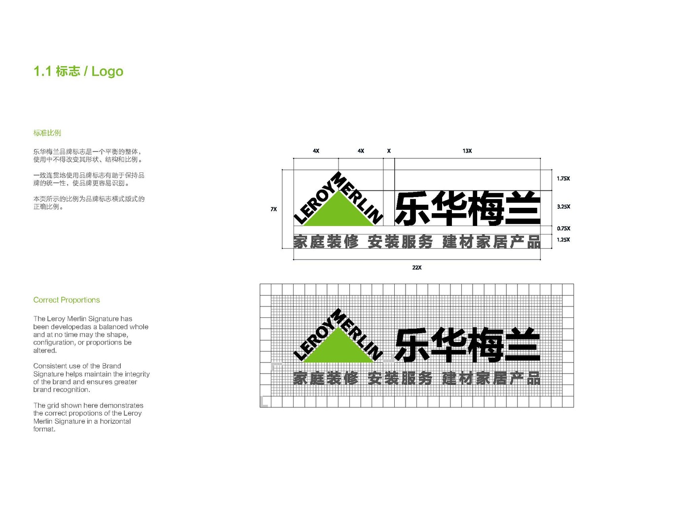 乐华梅兰中国品牌设计图2