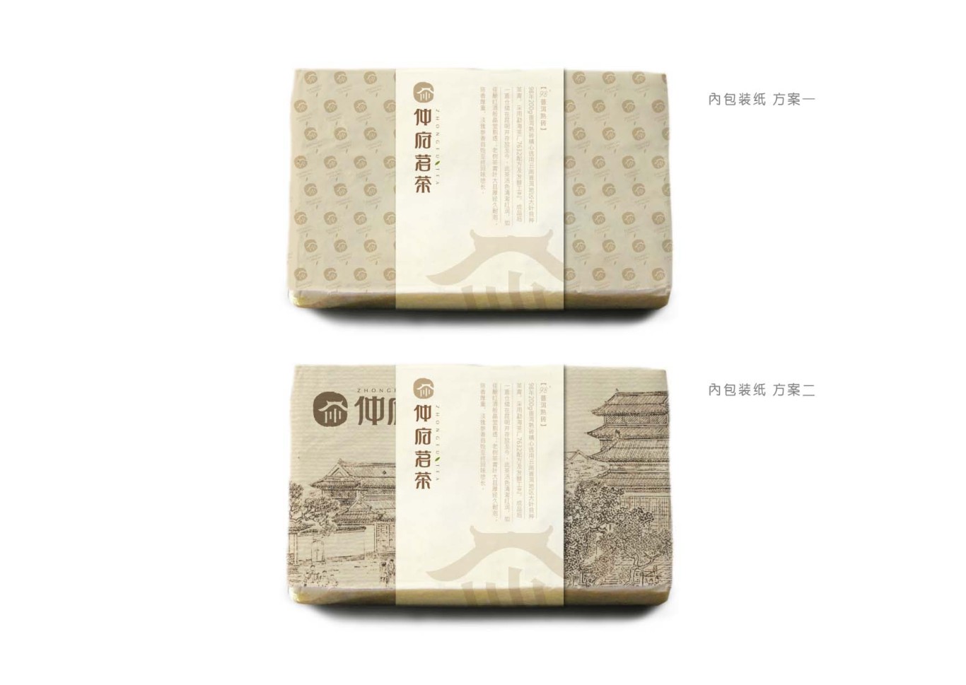 仲府茗茶 高端茶业品牌形象设计图29