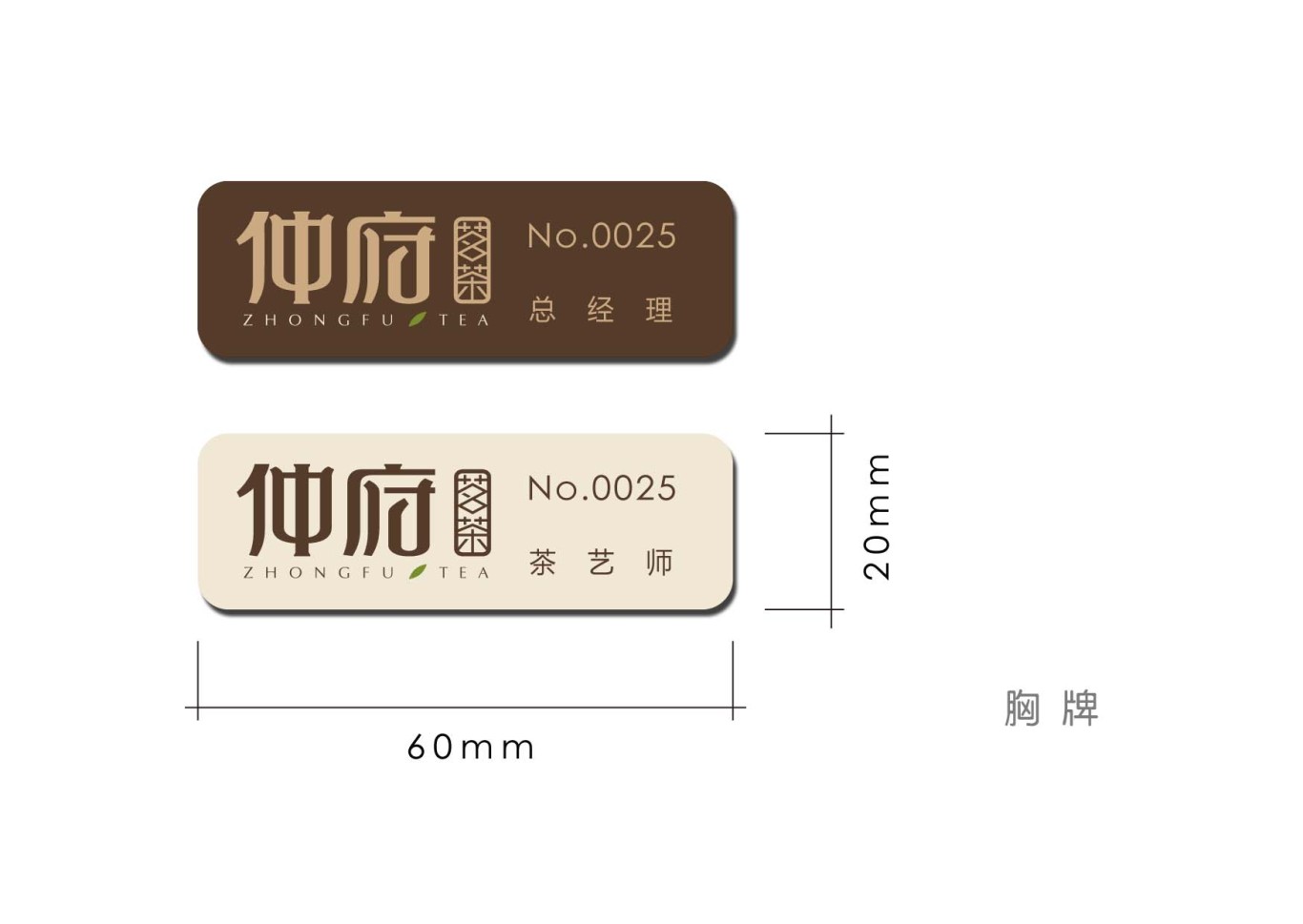 仲府茗茶 高端茶业品牌形象设计图11