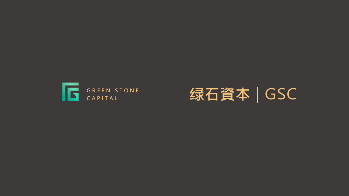 绿石资本 品牌形象设计图5