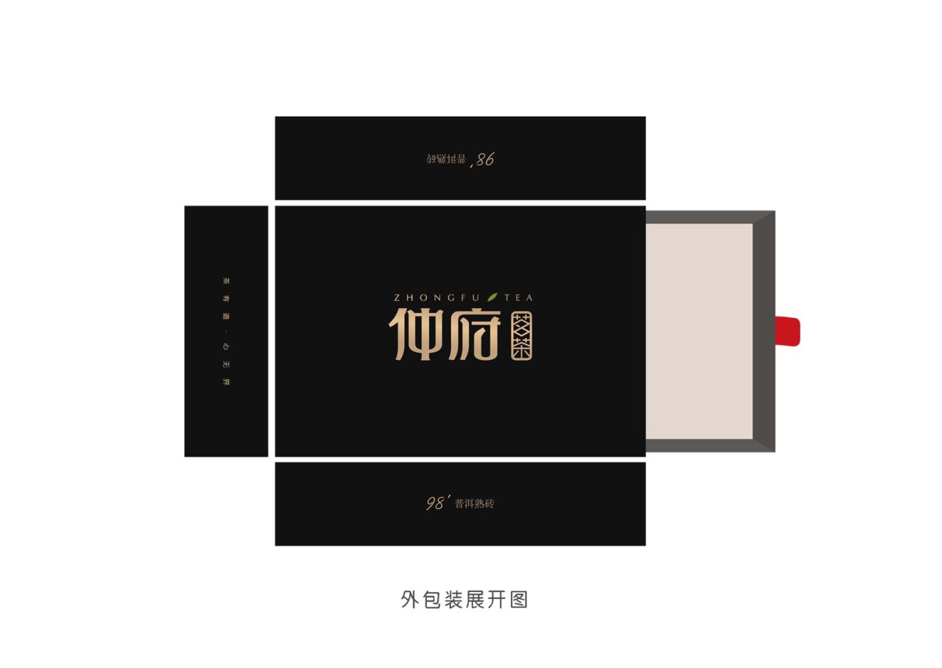 仲府茗茶 高端茶业品牌形象设计图30