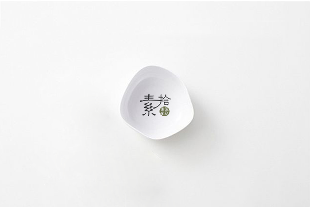 素拾餐饮logo设计图3