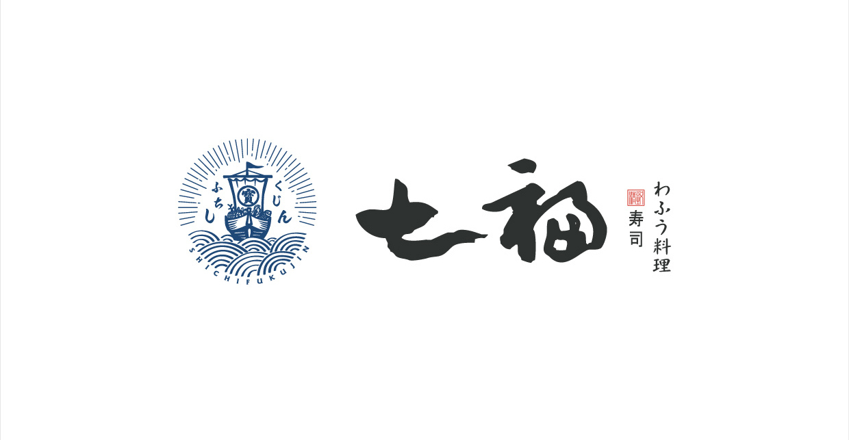 七福 日式料理餐厅品牌形象设计图0