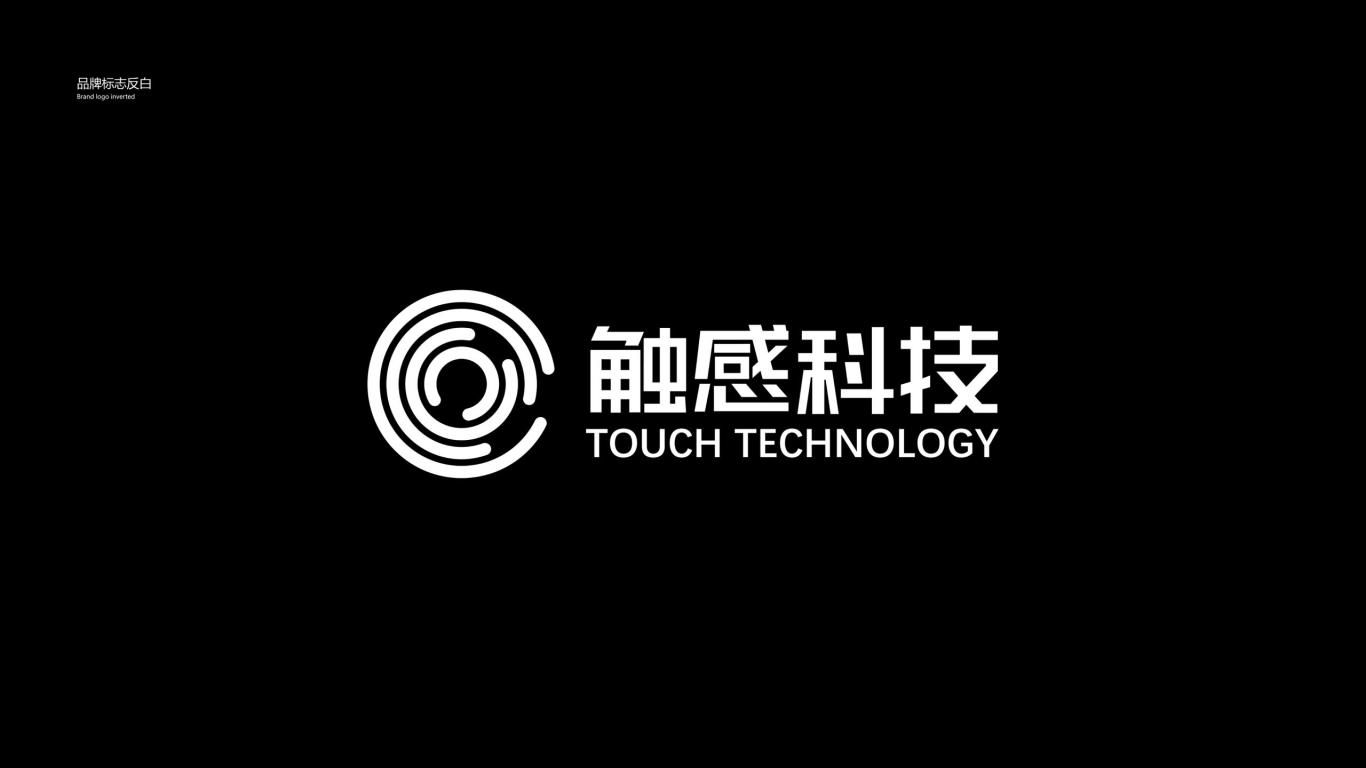 触感科技logo设计图11