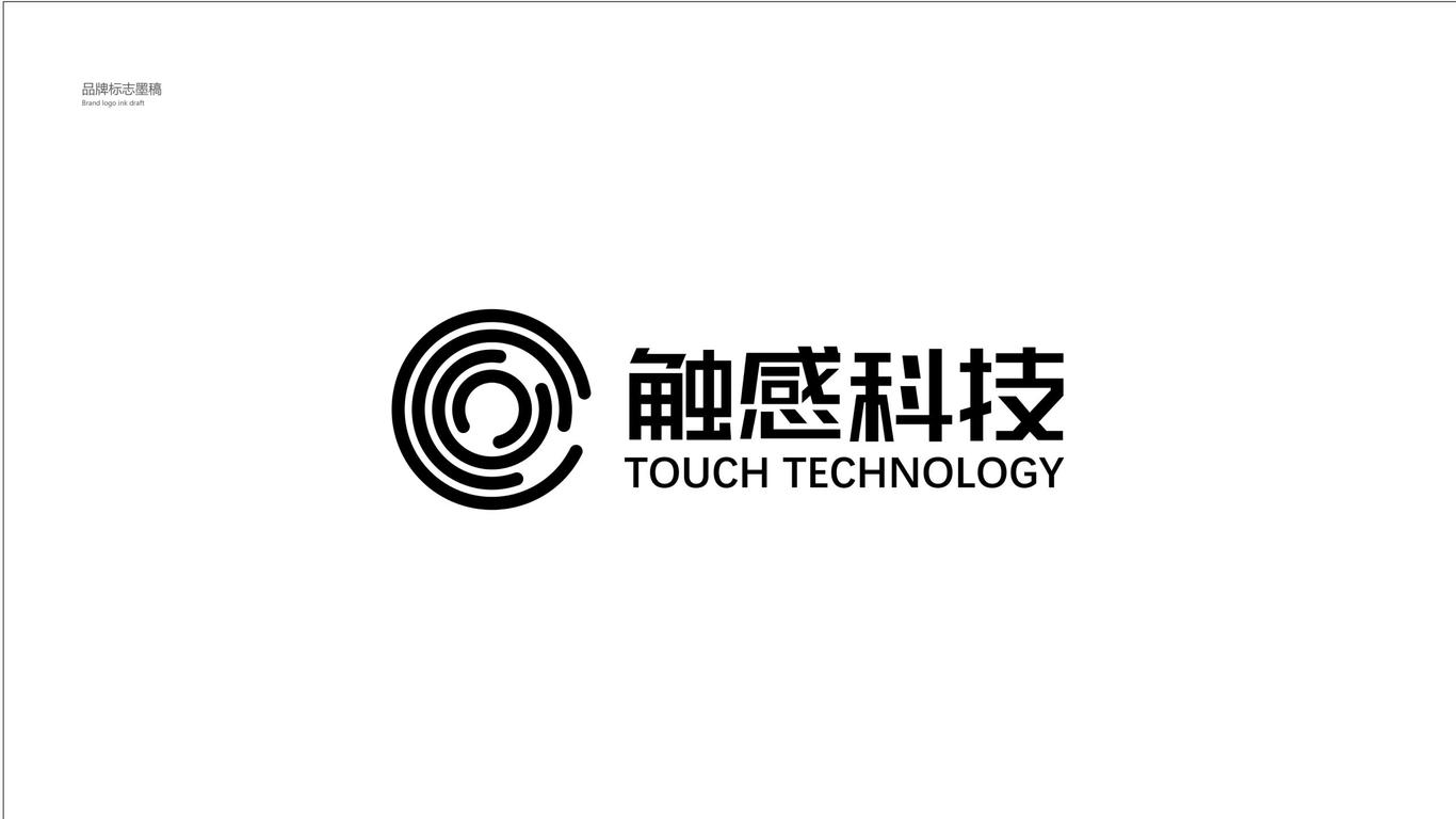 触感科技logo设计图10