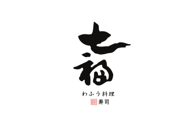 七福 日式料理餐廳品牌形象設計