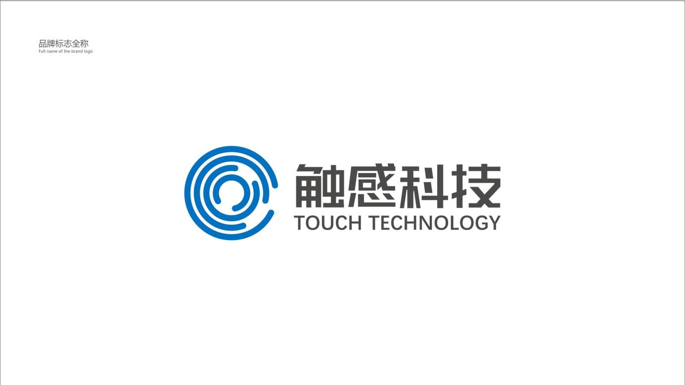 触感科技logo设计图6