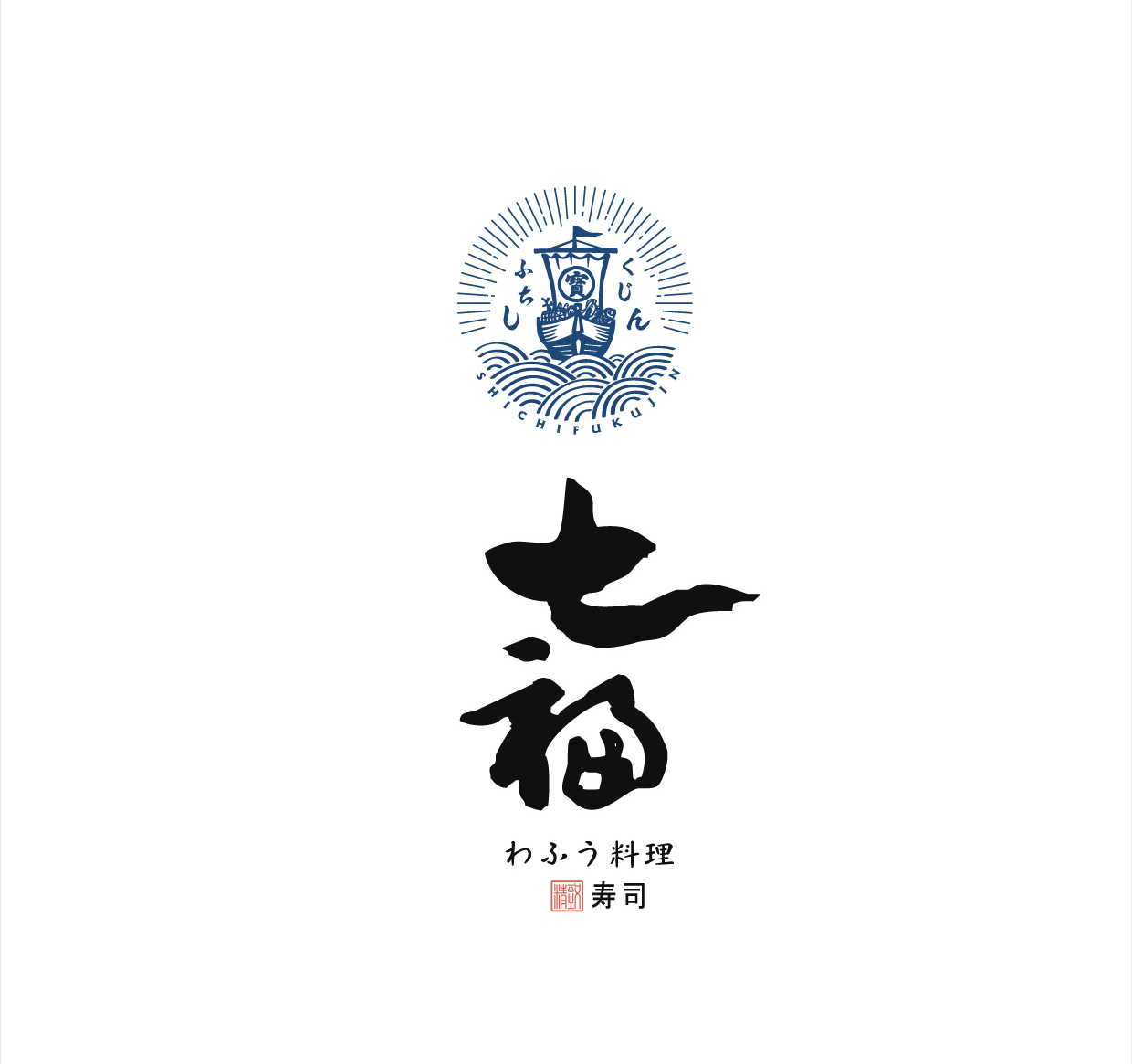 七福 日式料理餐厅品牌形象设计图4
