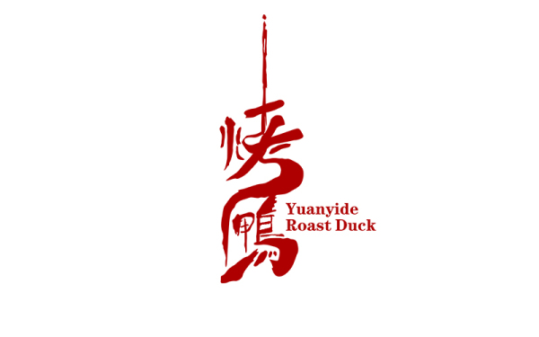 烤鴨logo