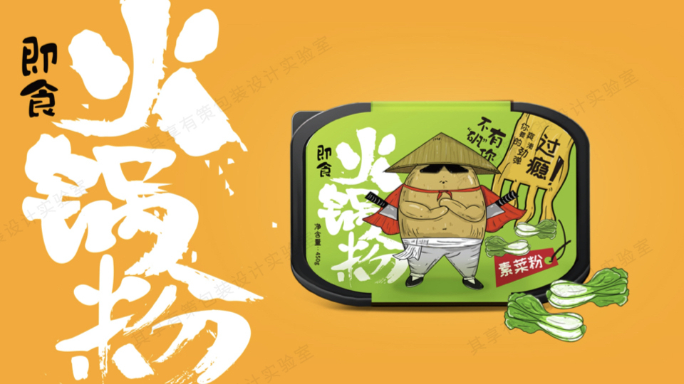 岚县-土豆系列产品包装形象设计图2