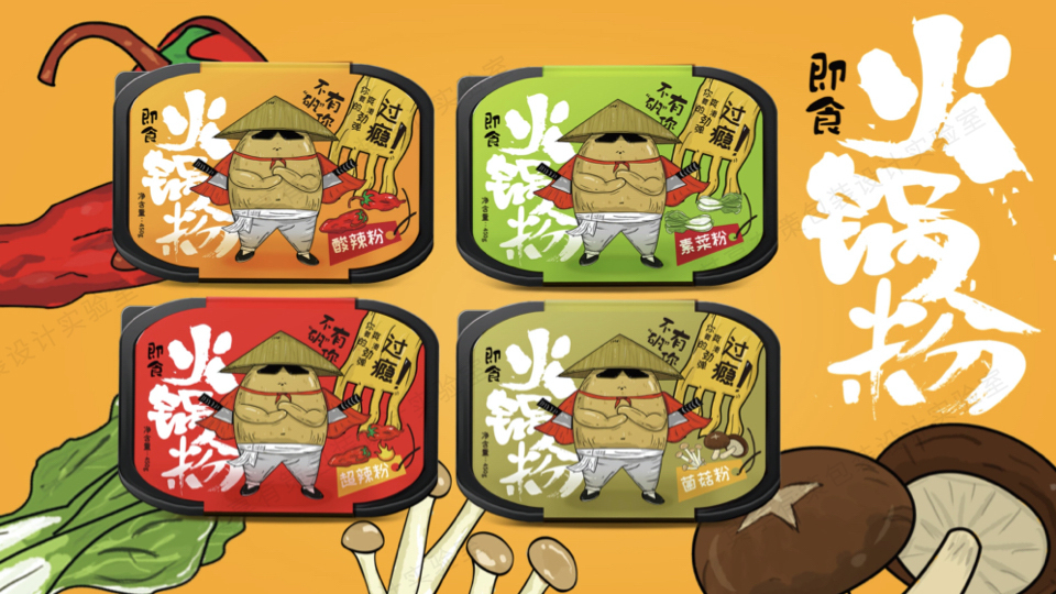 岚县-土豆系列产品包装形象设计图6