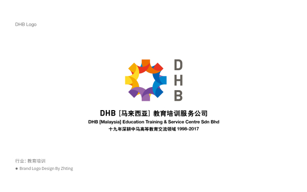 DHB马来西亚留学培训机构