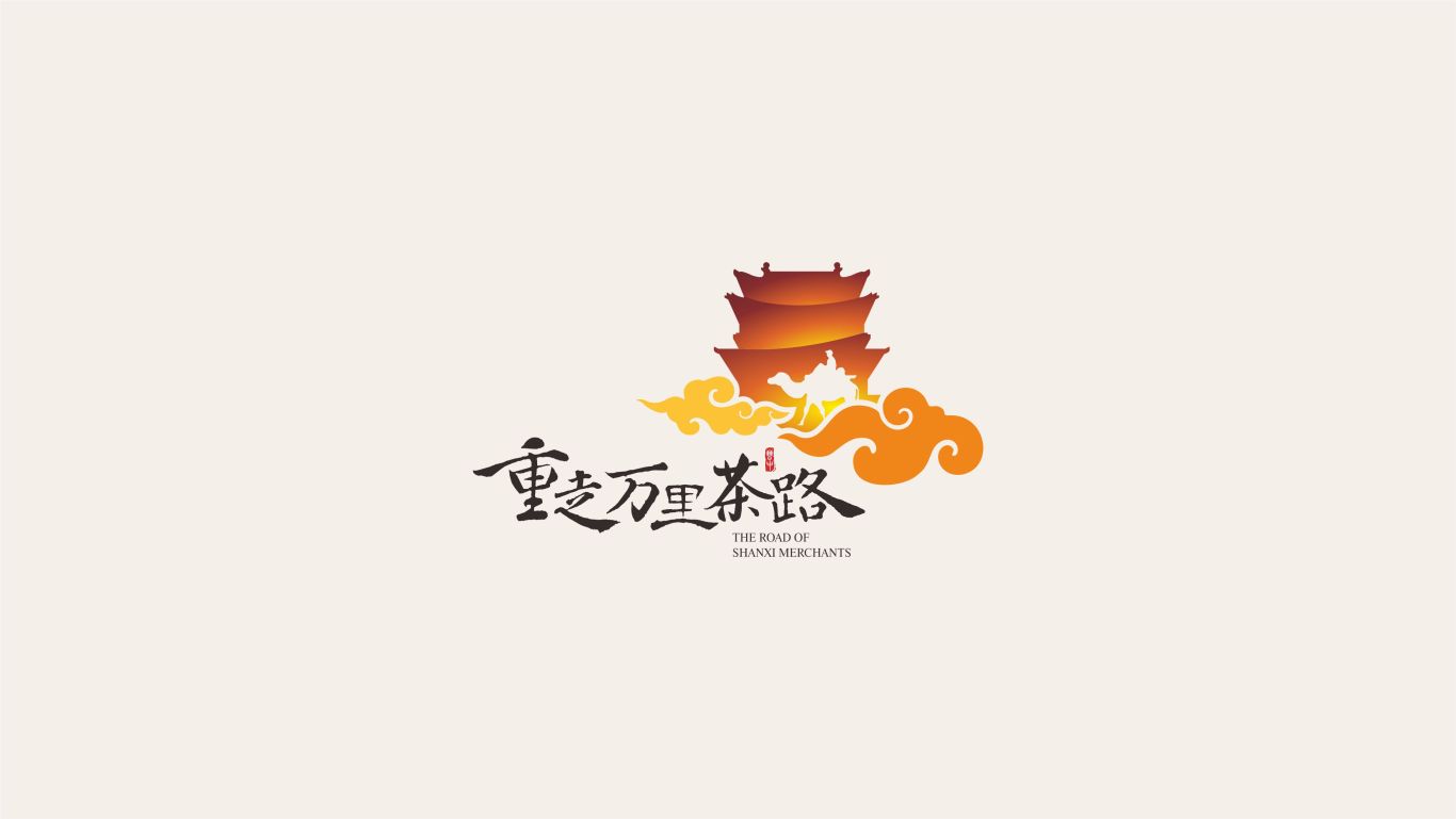 logo设计 茶路文化图7