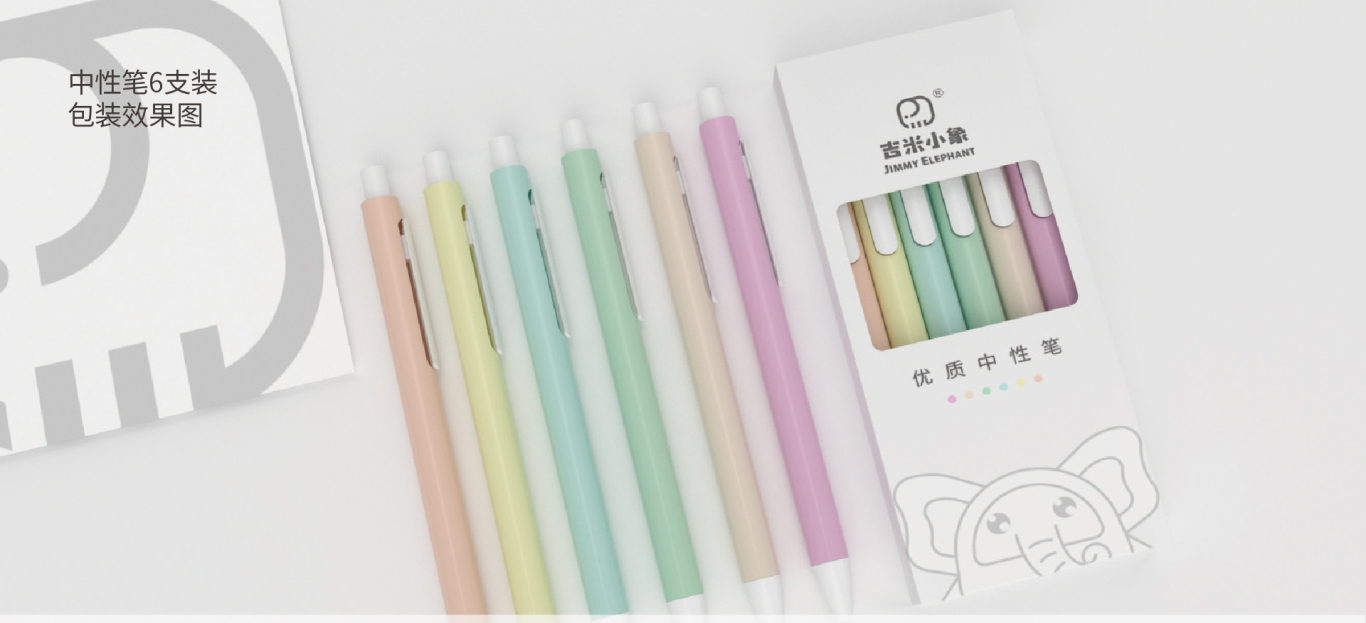 塑料中性笔配色及包装设计图3