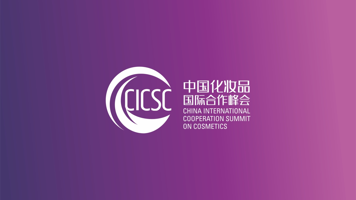 中国化妆品国际合作峰会LOGO设计中标图0
