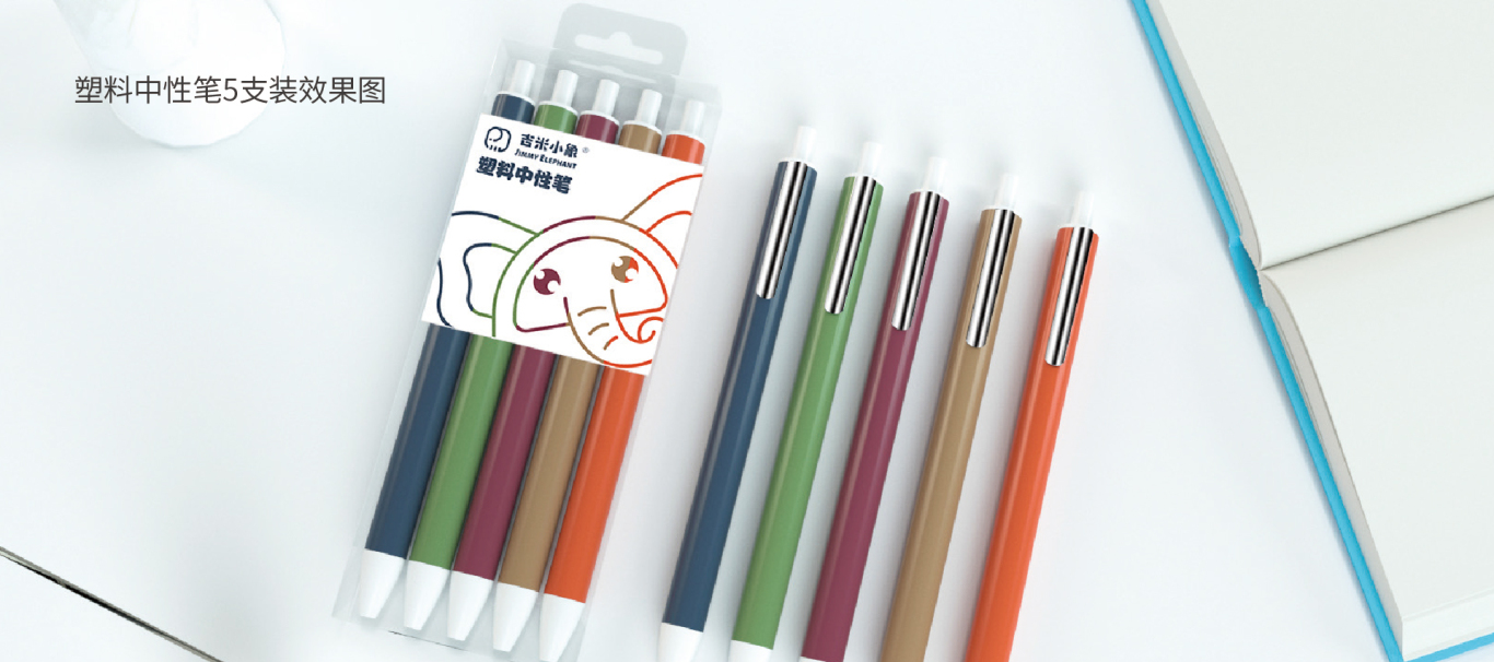 塑料中性笔 笔身及包装设计图4