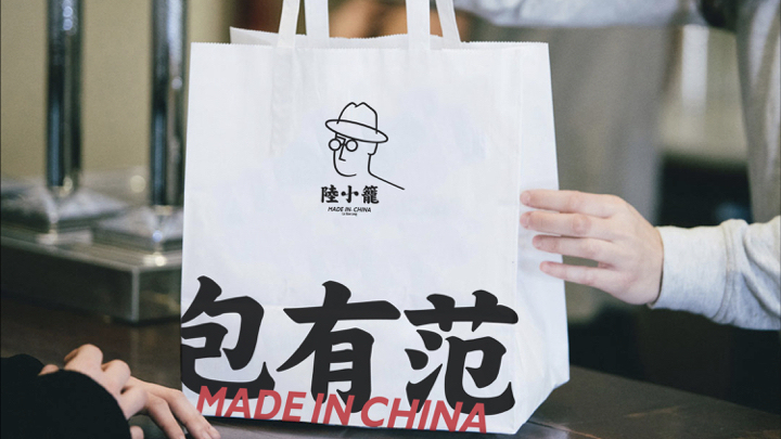 中國包子—上海陸小籠品牌視覺設計圖12